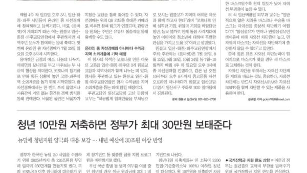 [내일신문] 원불교 일산-화정-파주교당 연합 이웃사랑 실천하는 온라인 자선경매 & 아나바다 '응마켓' 개최